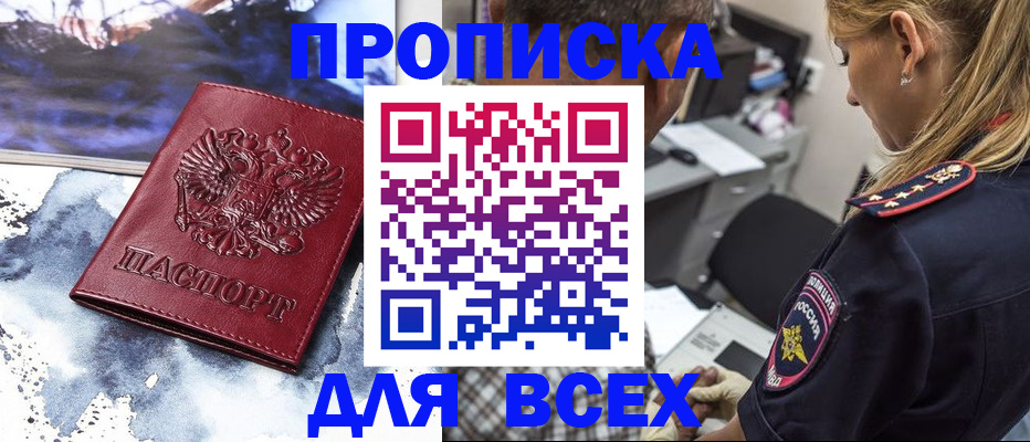 временная регистрация адрес в Полярных Зорях