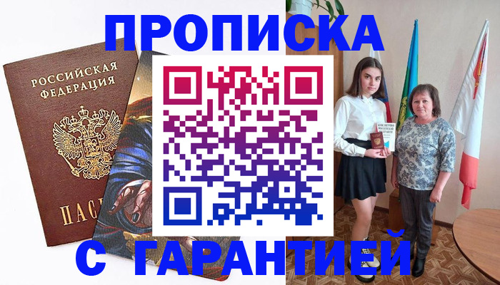 регистрация в Полярных Зорях