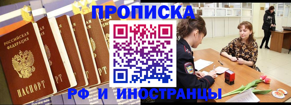 временная регистрация законно в Полярных Зорях