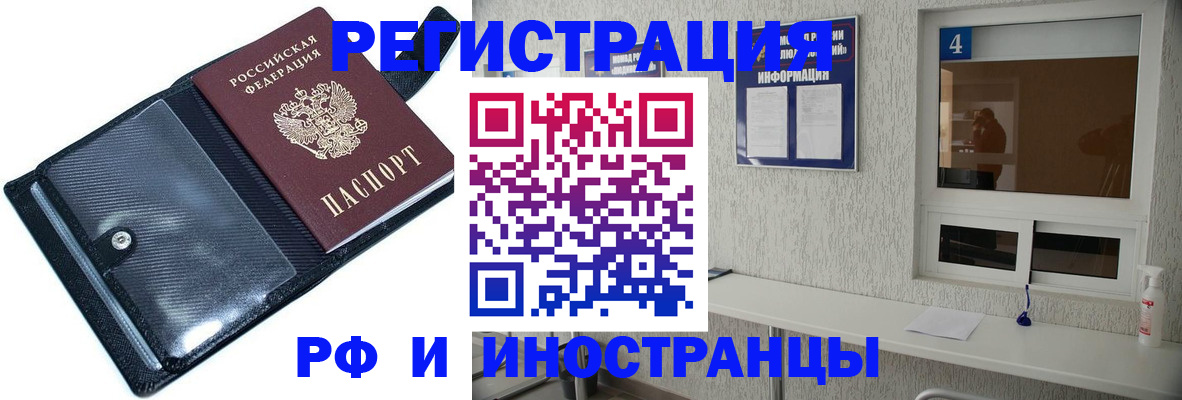 временная регистрация законно в Полярных Зорях